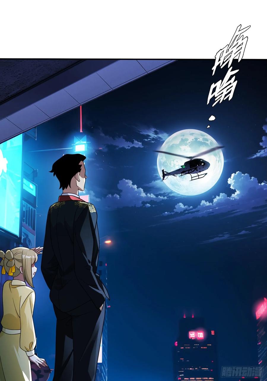 《重生在赛博修真世界的我杀上顶端》第28话 不对劲 第20页