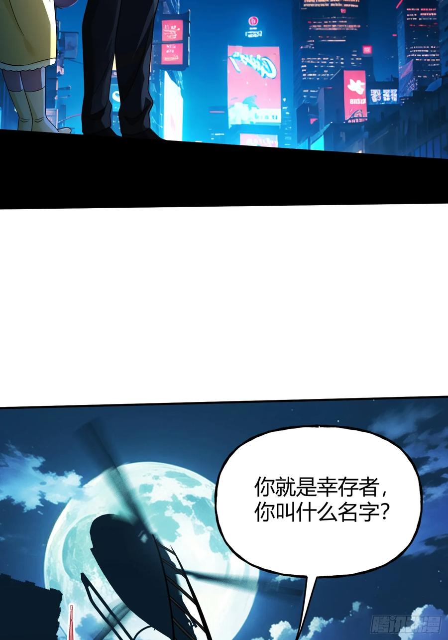 《重生在赛博修真世界的我杀上顶端》第28话 不对劲 第21页