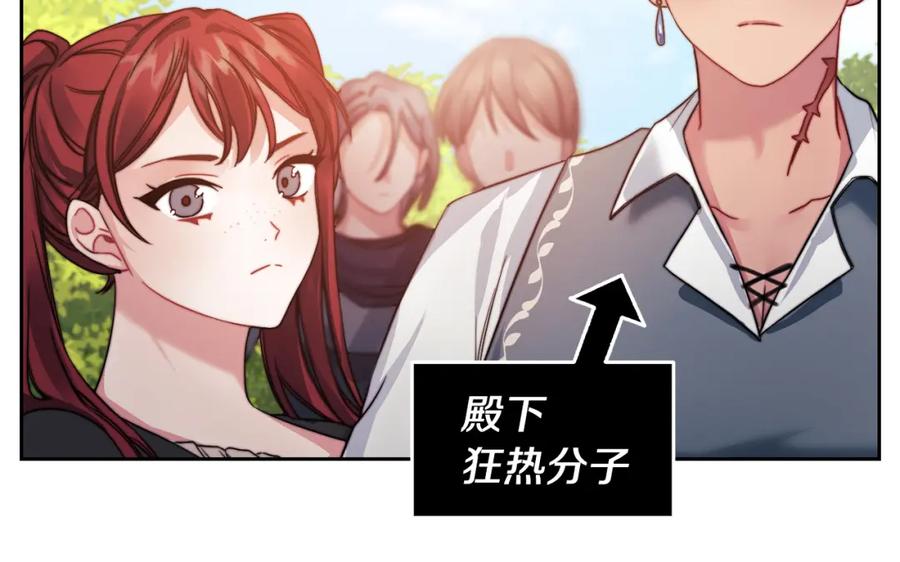 《以使者之名》第30话 启程 第91页