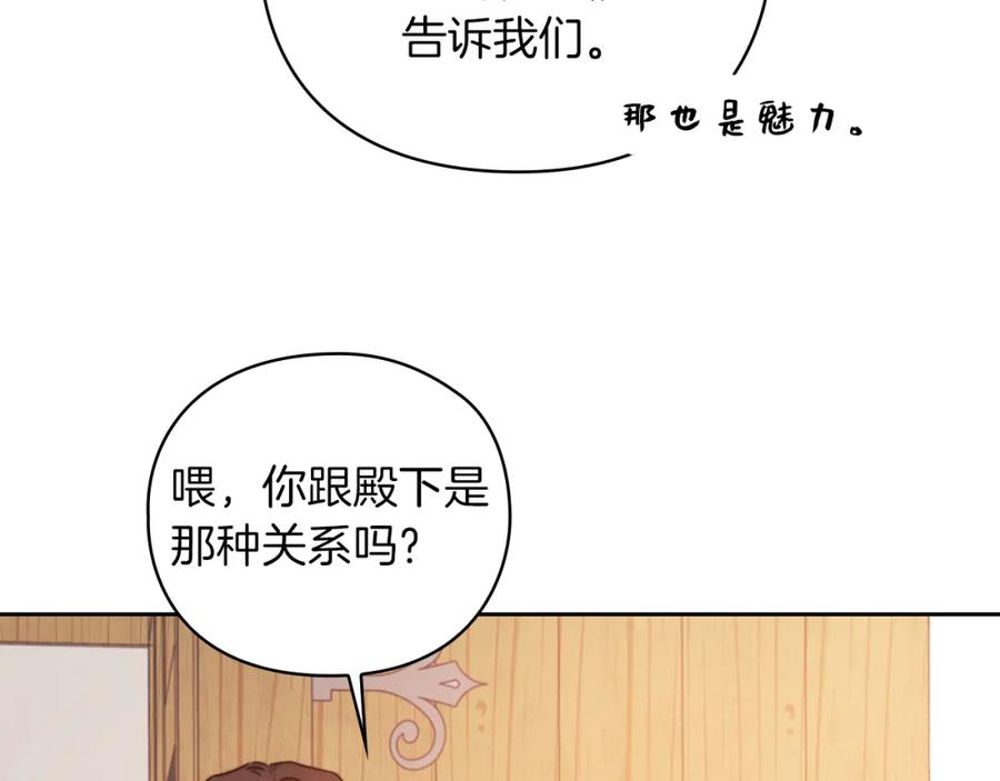 《以使者之名》第30话 启程 第96页