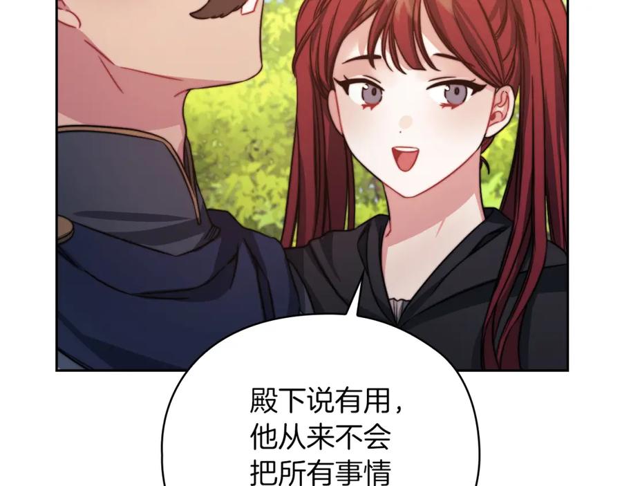 《以使者之名》第30话 启程 第95页