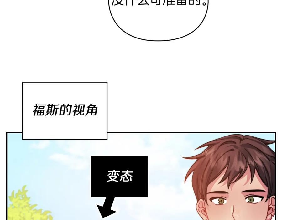 《以使者之名》第30话 启程 第90页