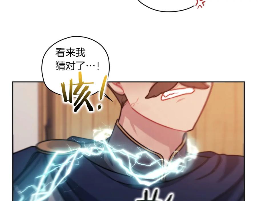《以使者之名》第30话 启程 第98页