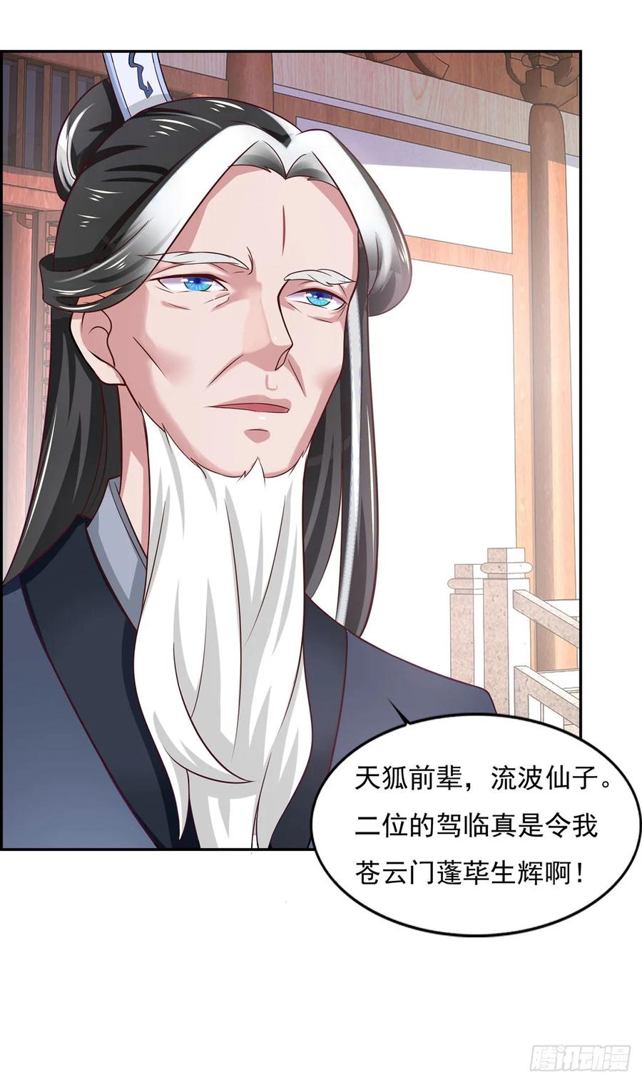 《双脉破局》第33话 第18页
