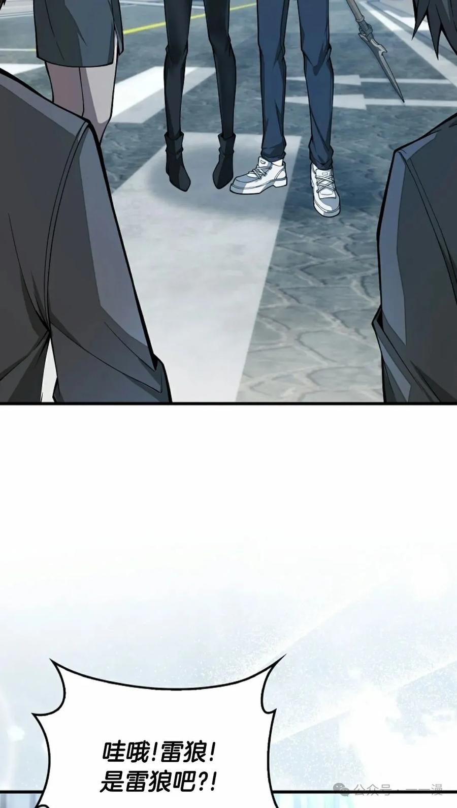《我不是回归者》第33话 第32页