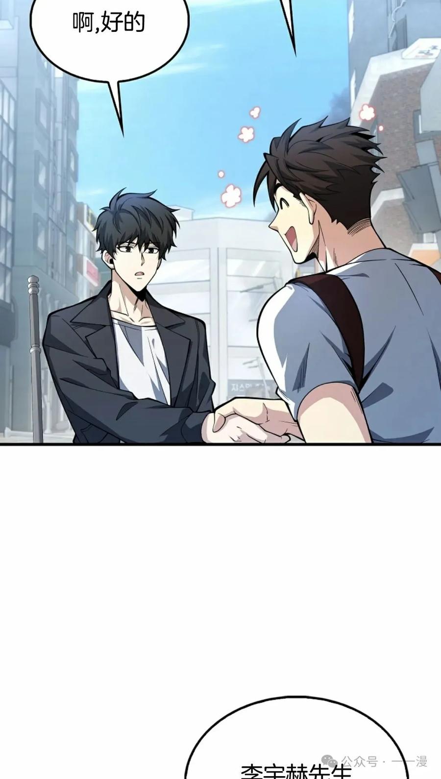 《我不是回归者》第33话 第39页