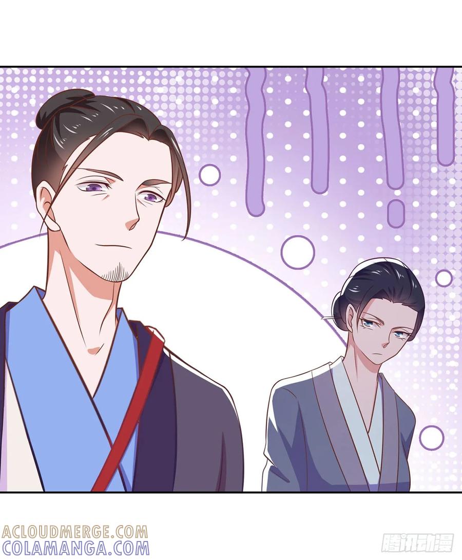 《双脉破局》第33话 第21页
