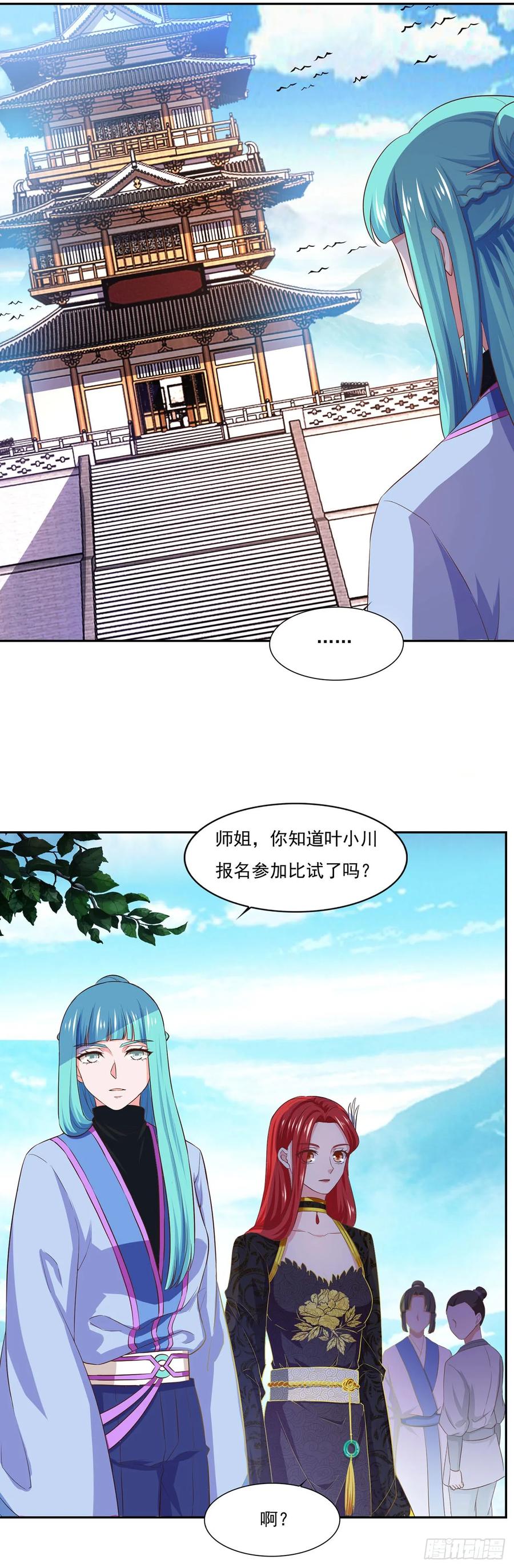 《双脉破局》第33话 第28页