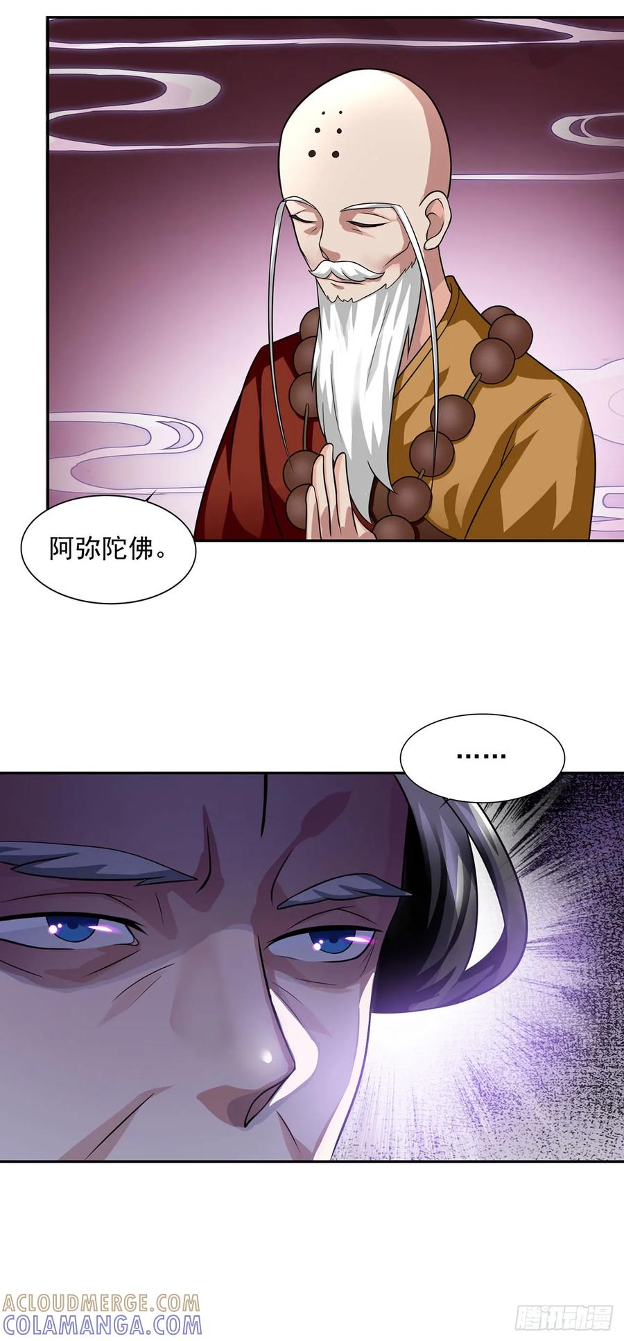 《双脉破局》第33话 第11页