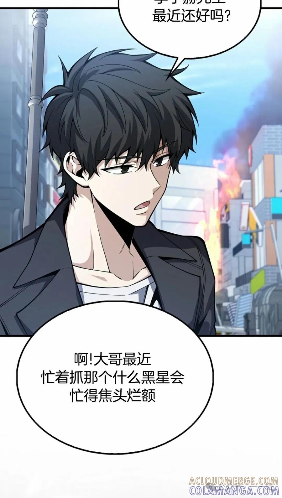 《我不是回归者》第33话 第40页