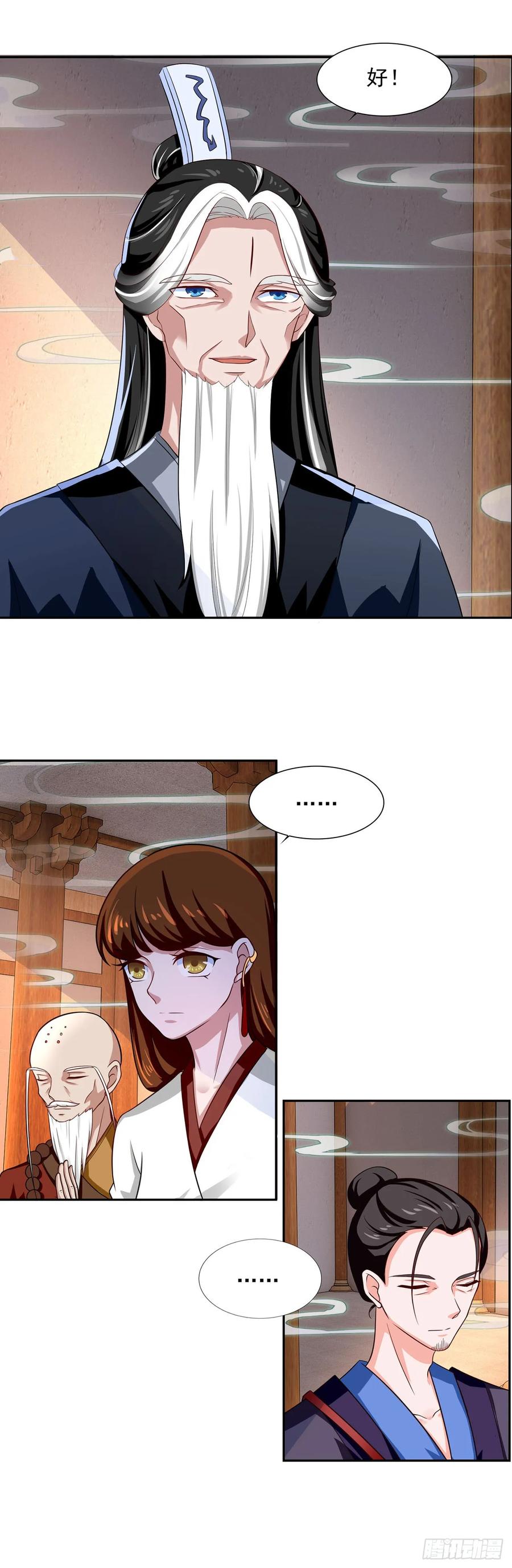 《双脉破局》第33话 第14页