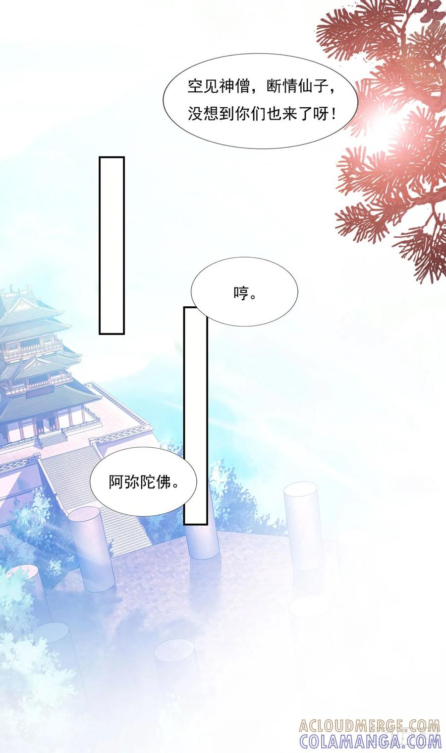 《双脉破局》第33话 第27页