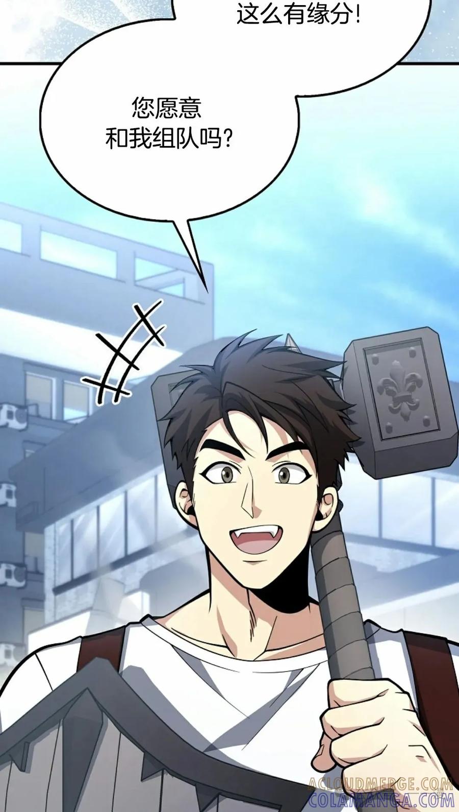 《我不是回归者》第33话 第34页