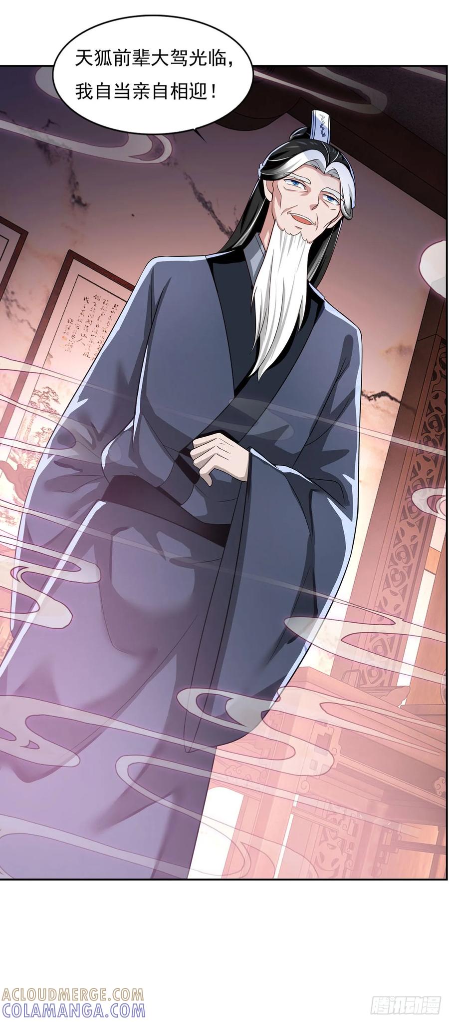 《双脉破局》第33话 第15页