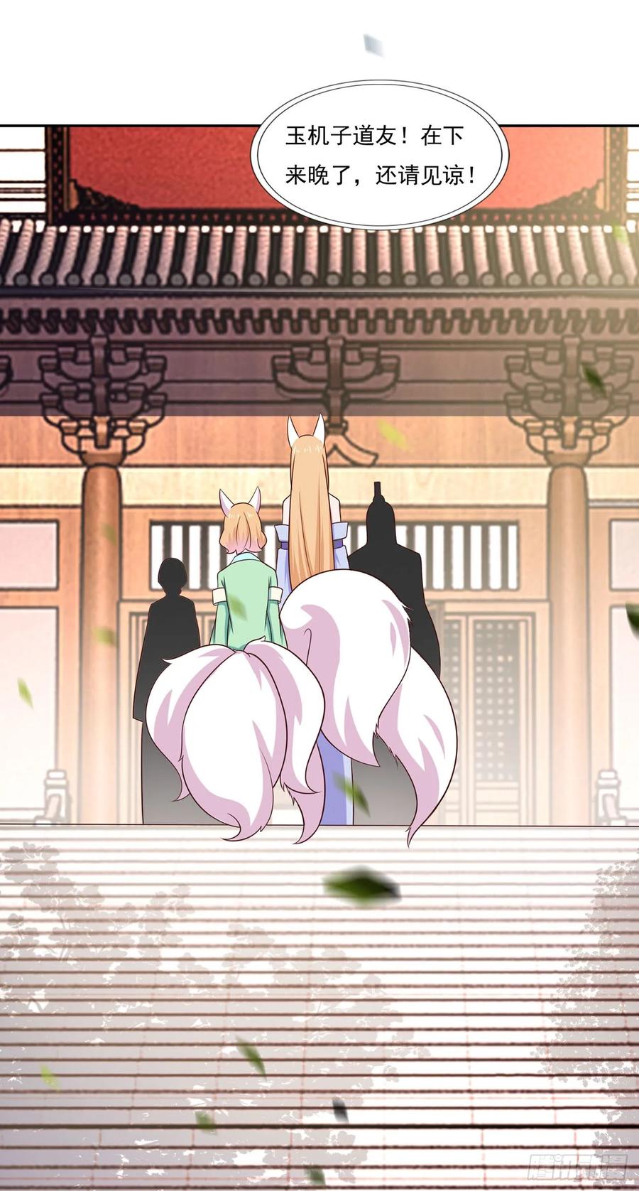 《双脉破局》第33话 第22页