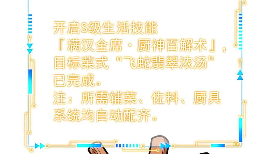 从精神病院走出的强者 323 神阶以下，雷落成灰 第112页