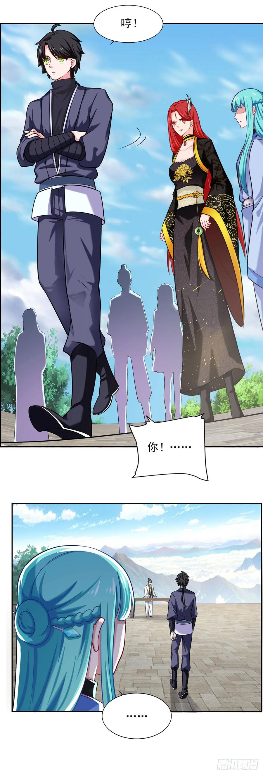 《双脉破局》第34话 第6页
