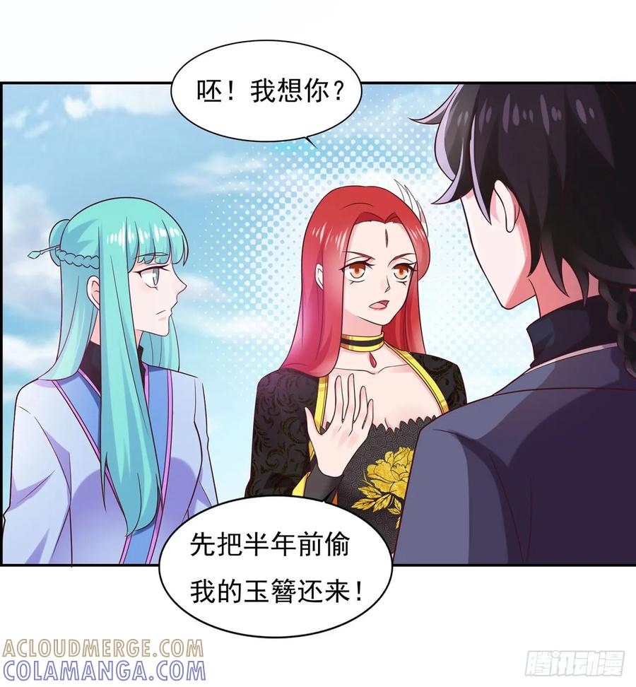 《双脉破局》第34话 第3页