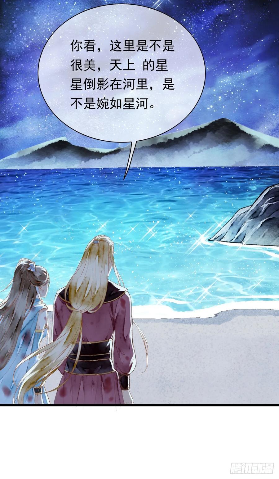 《怨歌录》反叛者的报复 第47页