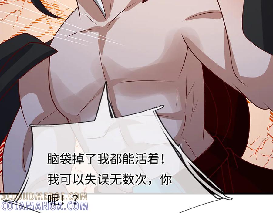 被困百万年：弟子遍布诸天万界 第389话 灵力满格 第113页