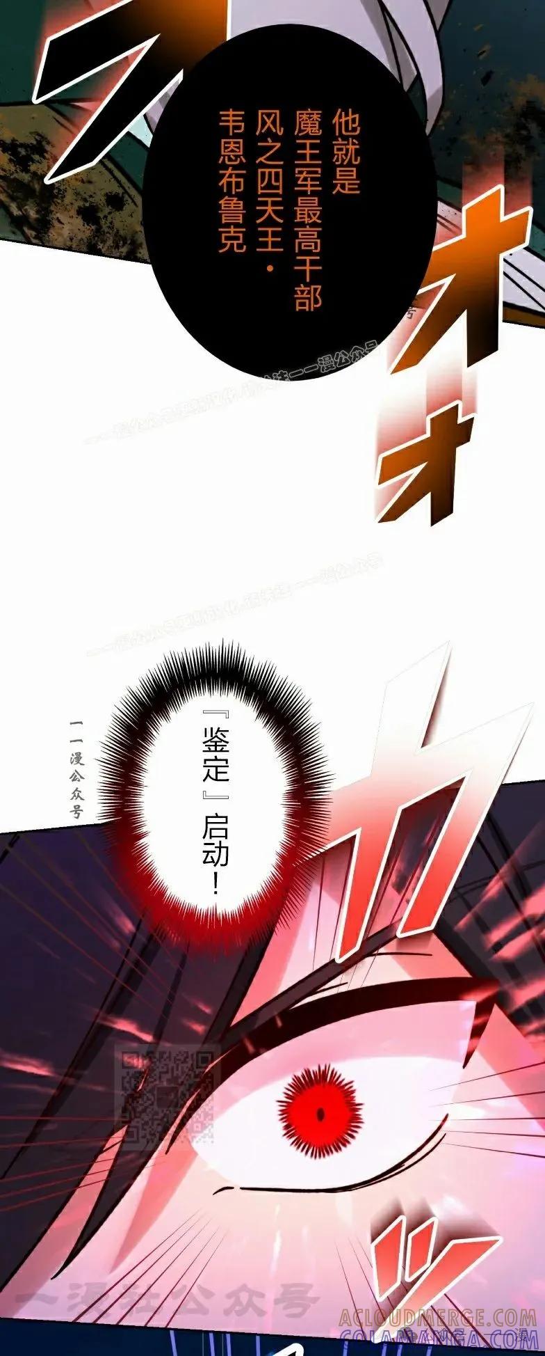 《最强暗杀者异世界转移》第42集 第40页