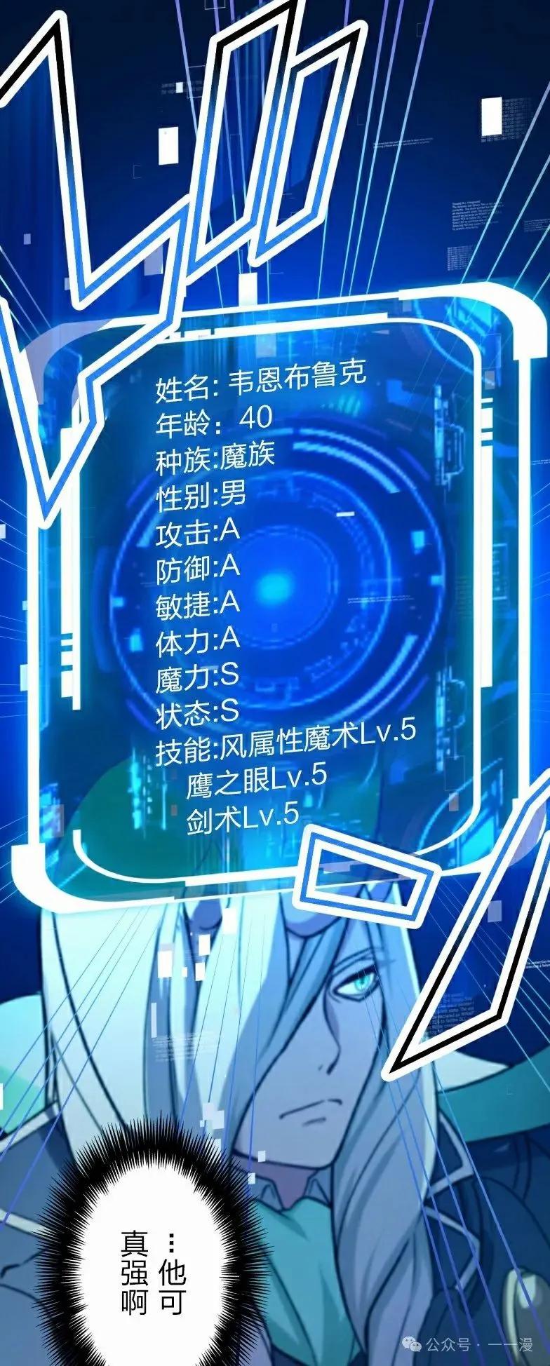 《最强暗杀者异世界转移》第42集 第41页