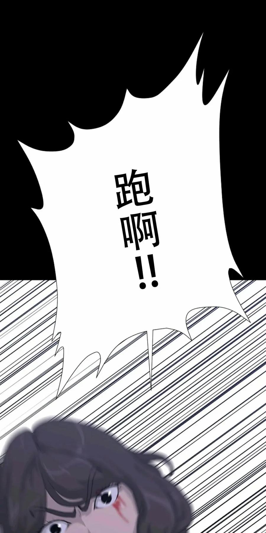 《触发人生》44 第50页
