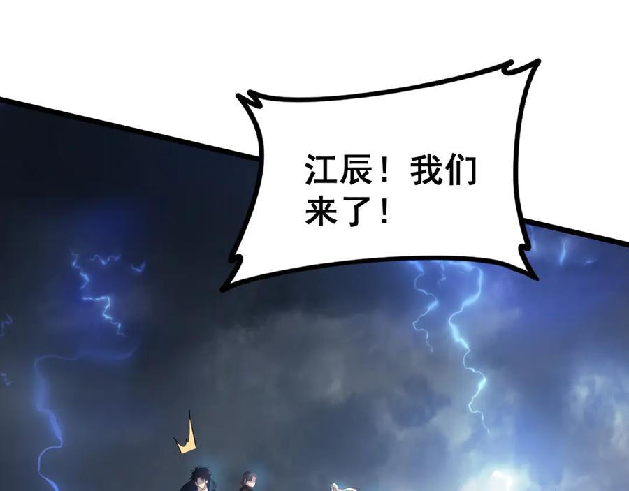 《虫族主宰：我玩的就是天灾》第46话 天青神族 第110页