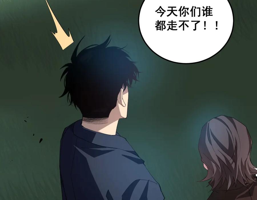 《虫族主宰：我玩的就是天灾》第46话 天青神族 第108页
