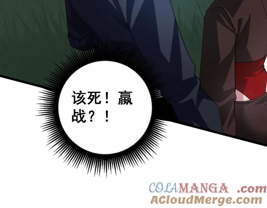 《虫族主宰：我玩的就是天灾》第46话 天青神族 第109页
