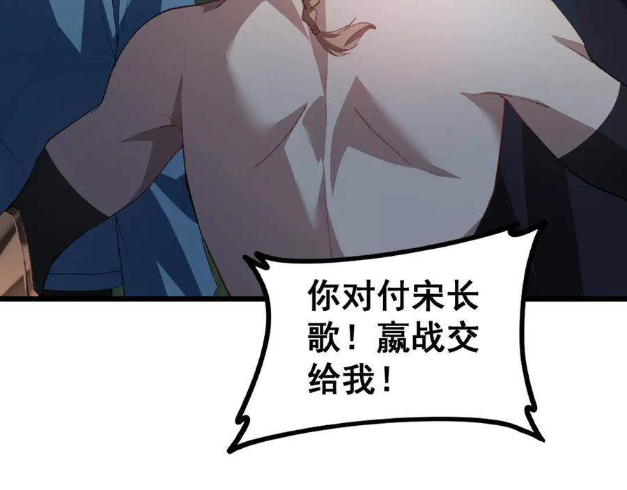 《虫族主宰：我玩的就是天灾》第46话 天青神族 第112页