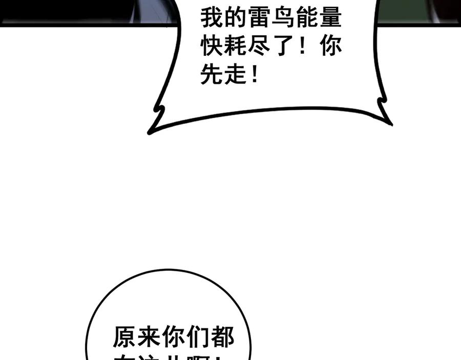 《虫族主宰：我玩的就是天灾》第46话 天青神族 第106页