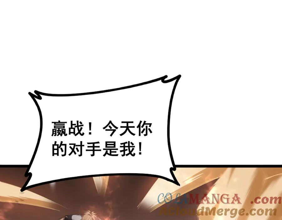 《虫族主宰：我玩的就是天灾》第46话 天青神族 第113页