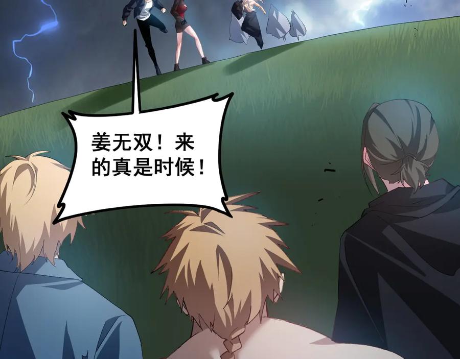 《虫族主宰：我玩的就是天灾》第46话 天青神族 第111页