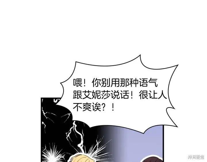 《重生小公主生存法则》第05话 第106页