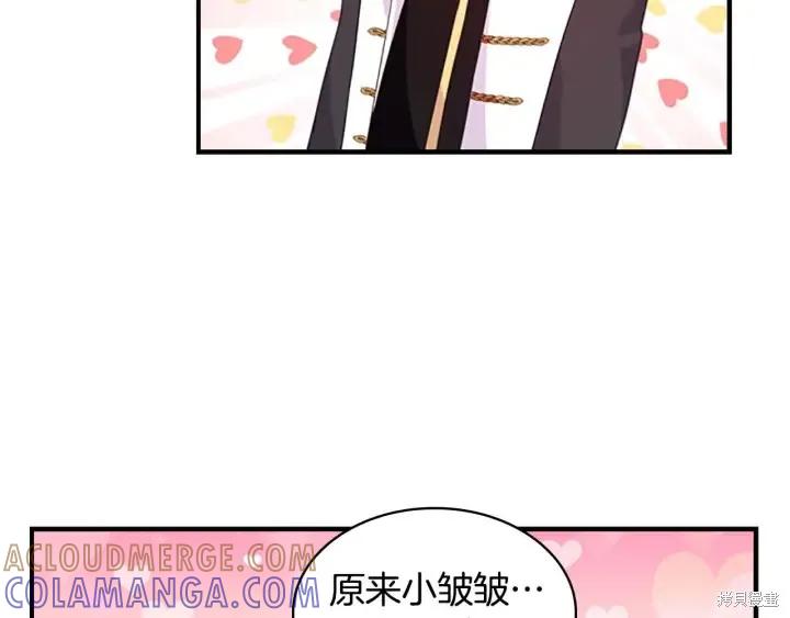 《重生小公主生存法则》第05话 第101页