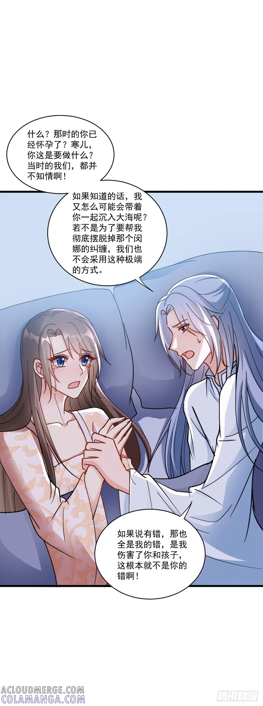 《女尊帝国之朕的倾世男妃们》第50话 婚礼进行曲 第3页
