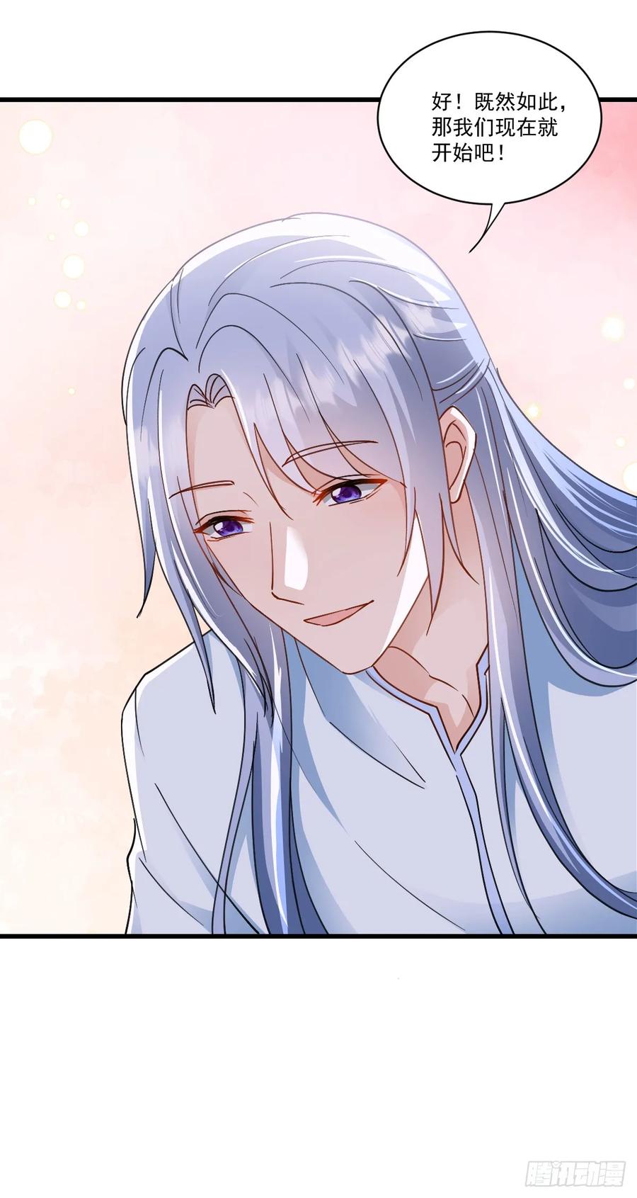 《女尊帝国之朕的倾世男妃们》第50话 婚礼进行曲 第6页
