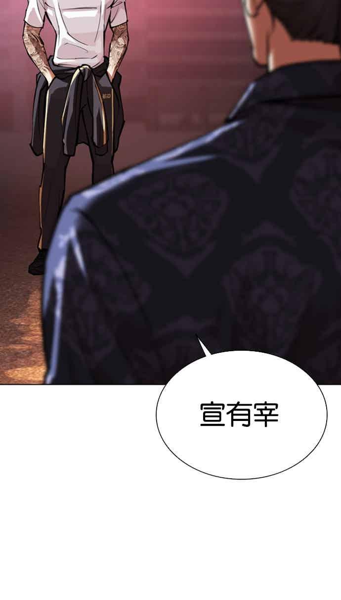 看脸时代 [第568话] 仁川 [11] 第118页