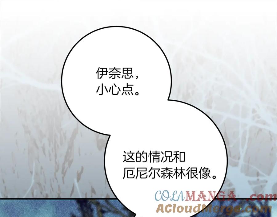 不幸的骑士，请和姐姐恋爱吧 - 第二季完结篇 我不喜欢你 - 第225张图