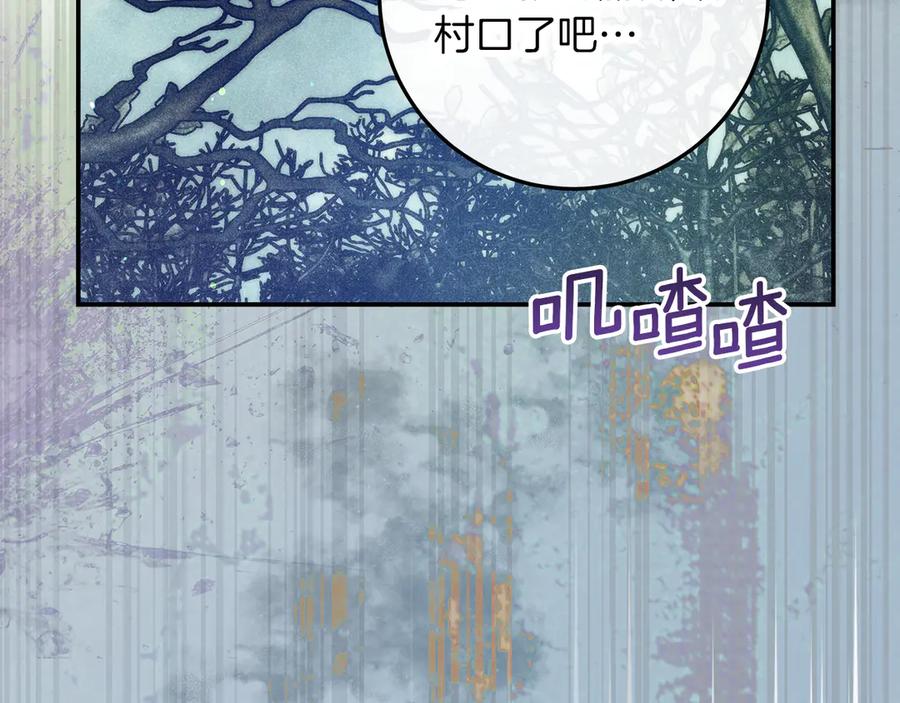 不幸的骑士，请和姐姐恋爱吧 - 第二季完结篇 我不喜欢你 - 第216张图