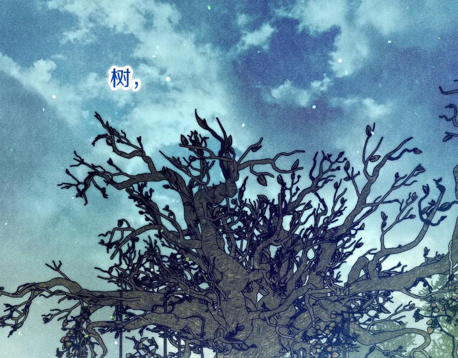 不幸的骑士，请和姐姐恋爱吧 - 第二季完结篇 我不喜欢你 - 第230张图