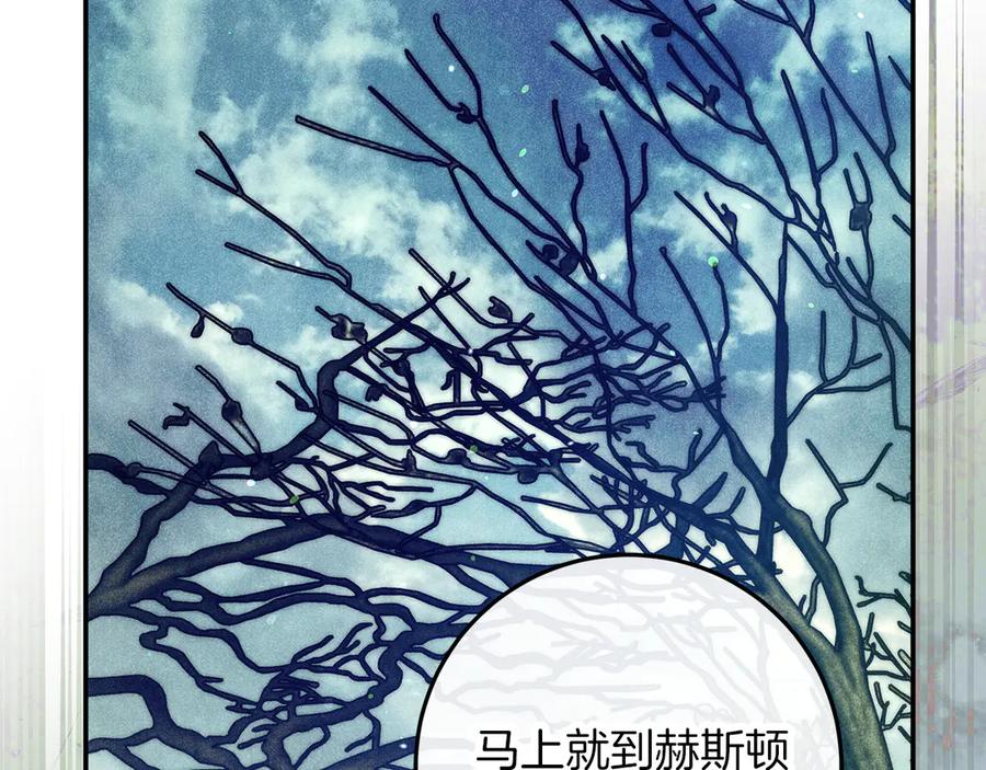 不幸的骑士，请和姐姐恋爱吧 - 第二季完结篇 我不喜欢你 - 第215张图