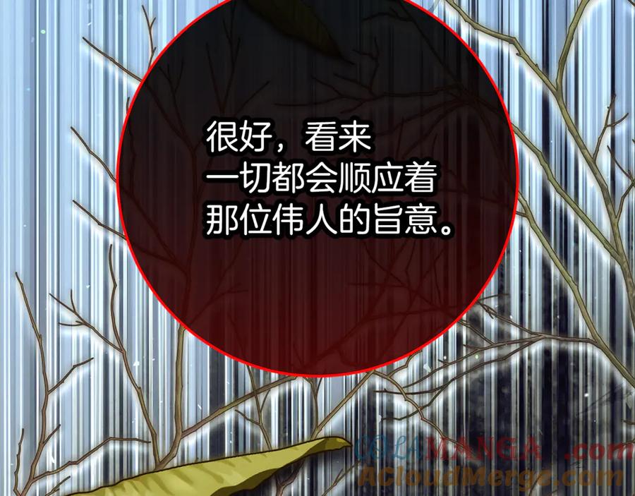 不幸的骑士，请和姐姐恋爱吧 - 第二季完结篇 我不喜欢你 - 第253张图