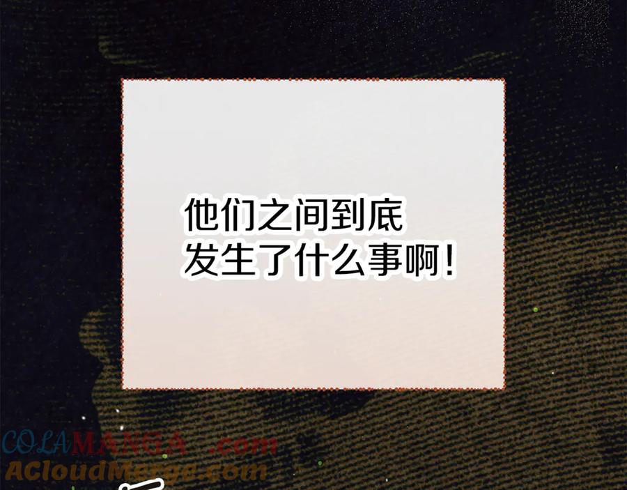 不幸的骑士，请和姐姐恋爱吧 - 第二季完结篇 我不喜欢你 - 第209张图