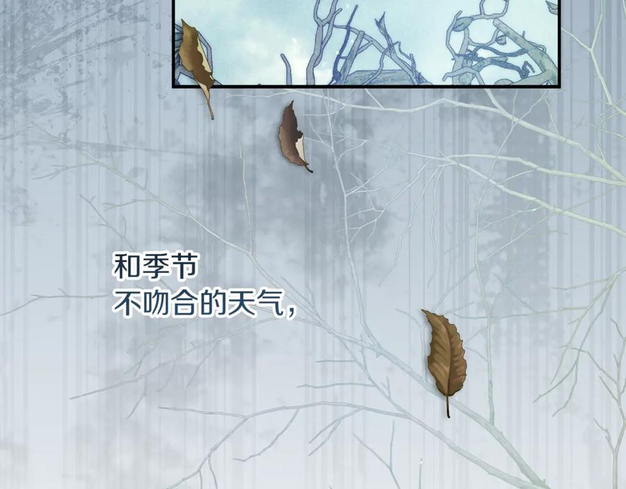 不幸的骑士，请和姐姐恋爱吧 - 第二季完结篇 我不喜欢你 - 第222张图