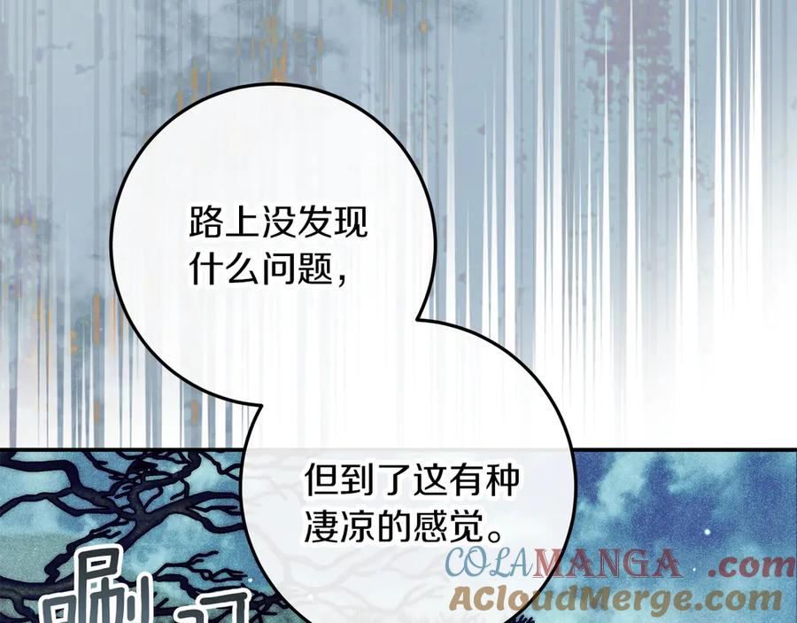 不幸的骑士，请和姐姐恋爱吧 - 第二季完结篇 我不喜欢你 - 第217张图