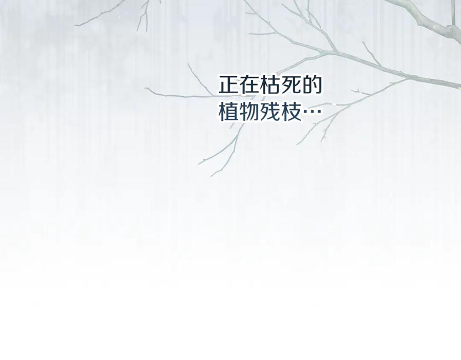 不幸的骑士，请和姐姐恋爱吧 - 第二季完结篇 我不喜欢你 - 第223张图