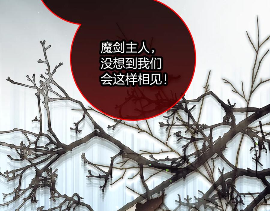 不幸的骑士，请和姐姐恋爱吧 - 第二季完结篇 我不喜欢你 - 第251张图