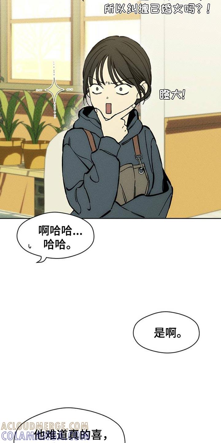 枯萎的花伤心的泪 第61章：胡思乱想 第5页